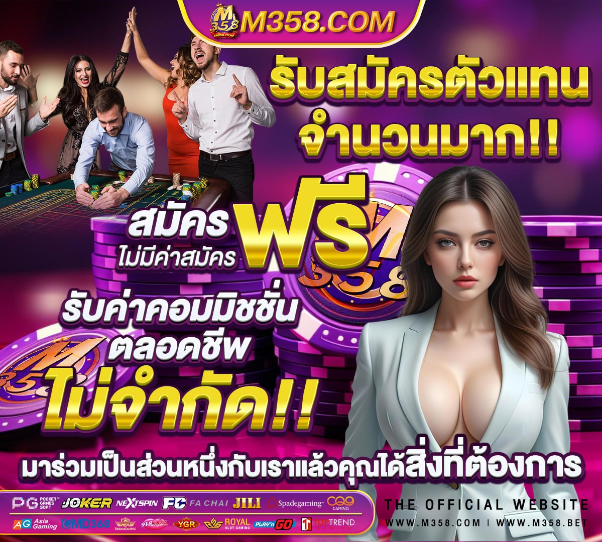 ยิงปลาฟรี facebook